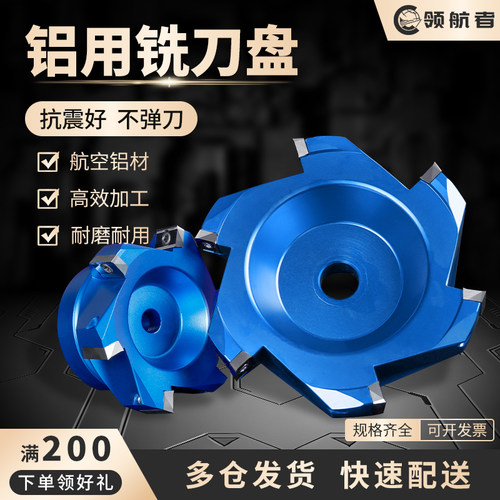 铝用铣刀盘1604数控BT40/30飞刀盘KM12铝合金面铣刀90度400R刀盘