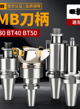 bt40刀柄fmb22/27/32 40加工中心bt50面铣刀柄开粗飞刀柄BT30刀盘