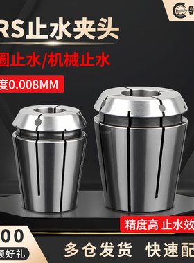 ERS32止水筒夹中心内冷出水橡胶弹性夹套er16/20/25/40止水夹头