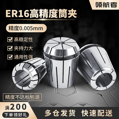 ER16筒夹高精度数控刀柄夹具
