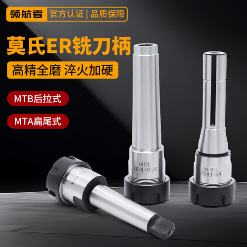 莫氏2345铣刀柄扁尾铣夹头刀柄