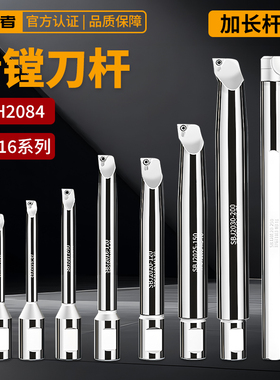 镗刀刀杆可调式加长镗刀杆加工中心NBJ16深孔NBH2084非标SBJ20