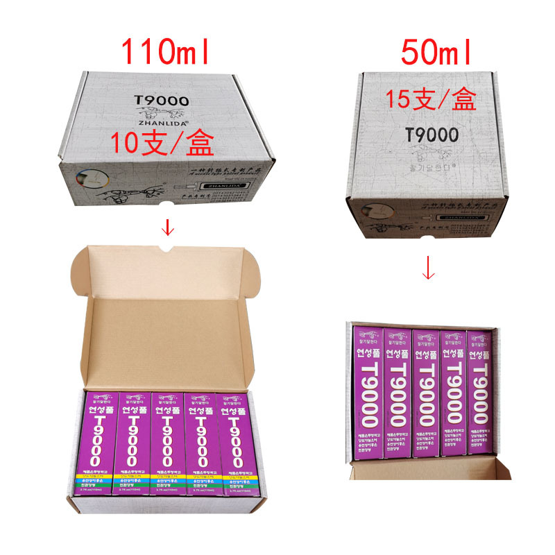 亚克力胶水亚克力产品管道给水管管件专用无腐蚀胶粘剂T9000胶水