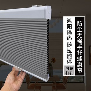 无绳推拉蜂巢帘卫生间浴室手托蜂窝帘客厅卧室隔热遮光帘可免打孔