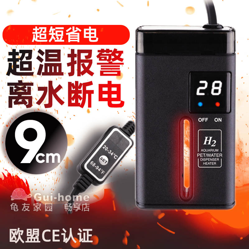 鱼缸乌龟缸加热棒自动恒温省电小型超短迷你加温棒加热器低水位