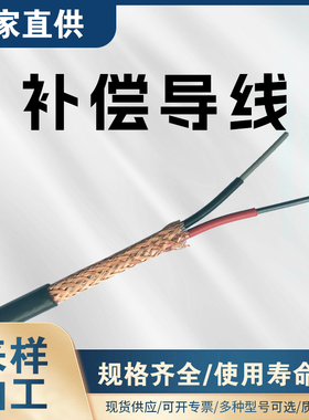 ZRC-KX-HB-FP1VP1-105-2*1.5阻燃补偿导线电缆精密电厂垃圾焚烧炉