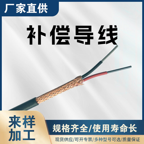 ZRC-KX-HB-FP1VP1-105-2*1.5阻燃补偿导线电缆精密电厂垃圾焚烧炉