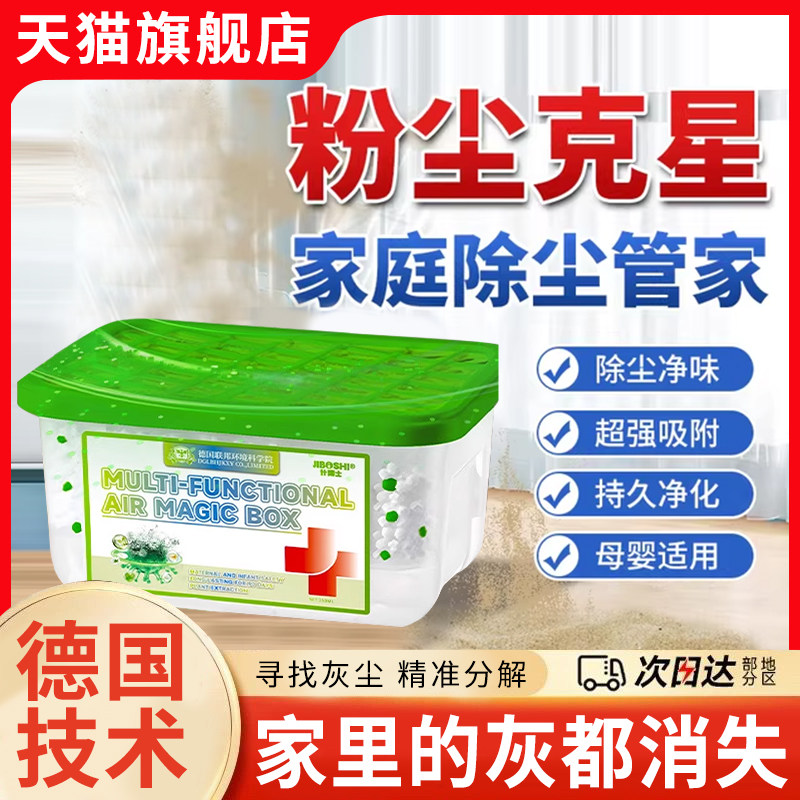 德国强劲吸尘除尘魔盒超强吸灰清除灰尘神器强净化空气魔盒旗舰店