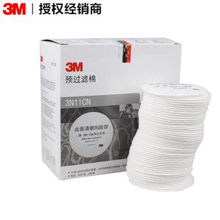 3M 3N11CN P1预过滤棉搭配385滤棉盖及3200半面罩使用 官方正品
