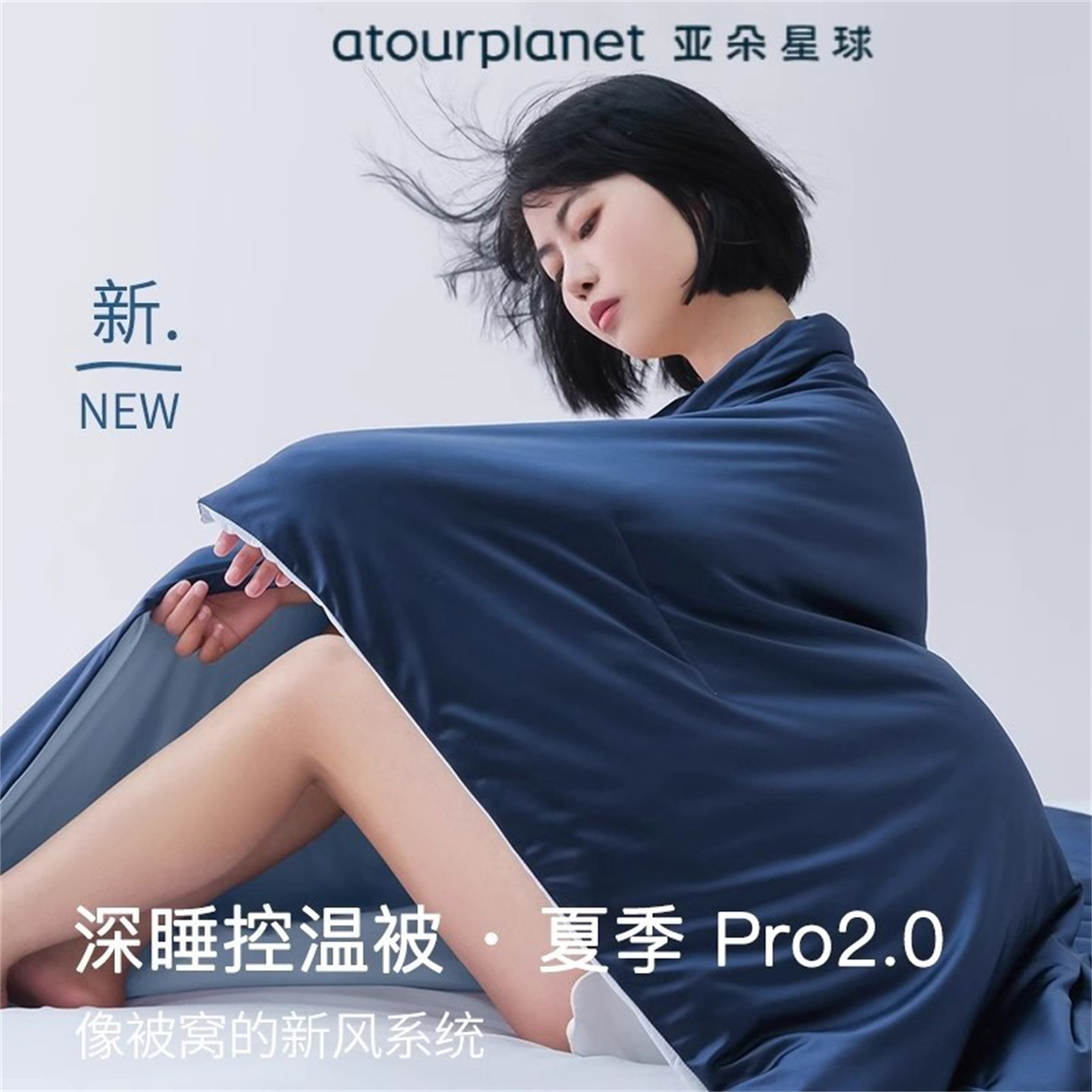 亚朵星球深睡夏凉被Pro2.0夏天空调被可机洗可水洗芯夏季被子被芯图片