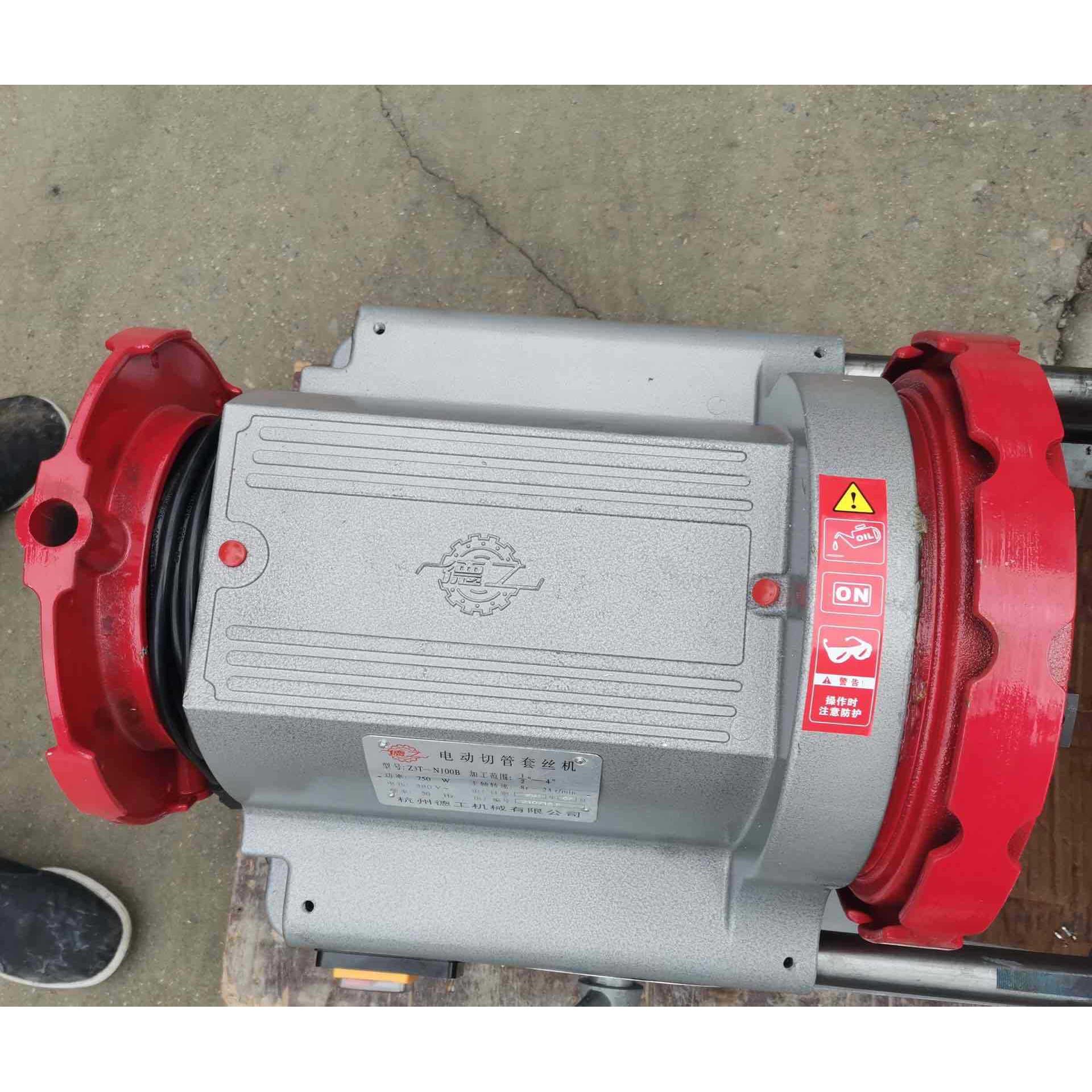 4寸德工牌套丝机 750w 工作范围4分～2寸 套扣机，攻牙机