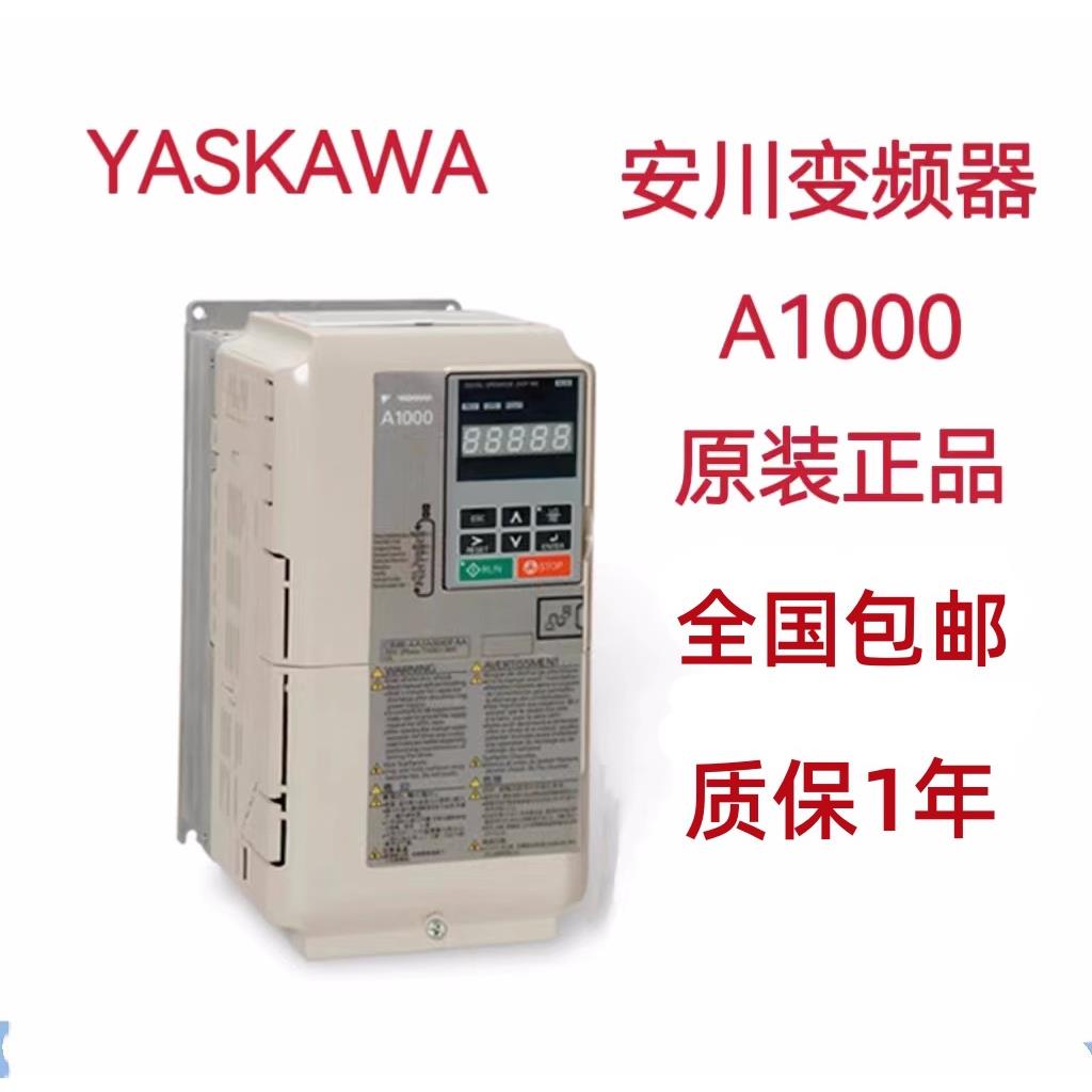 CIMR-AB4A0009FBA 全新安川变频器CIMR-AB4A0011FBA