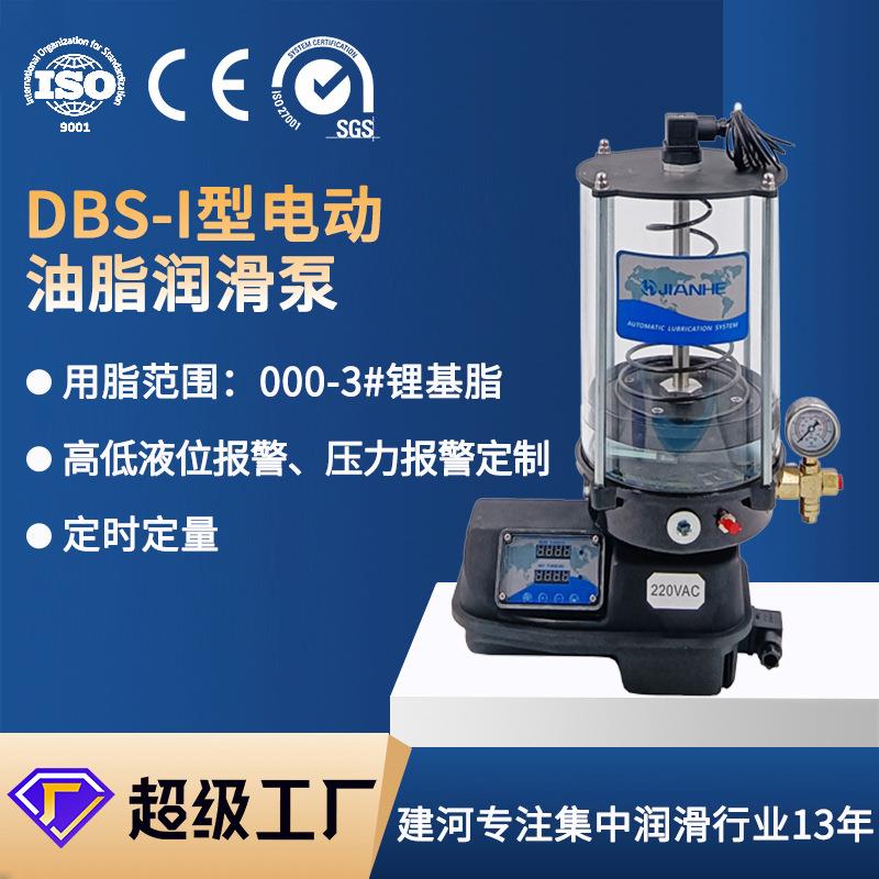 搅拌机/3号黄油泵/带液位报警黄油泵/工程机械柱塞泵电动多点油泵