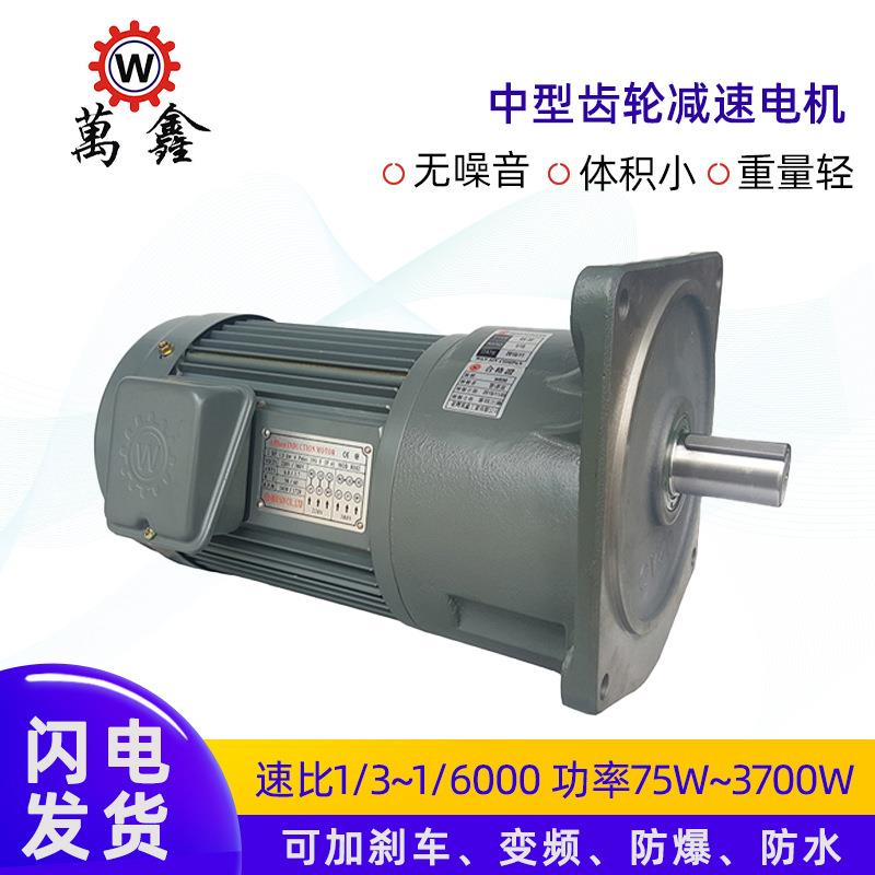 大扭矩铝壳刹车电机GV40-750-125~200SB万鑫立式三相750W减速电机