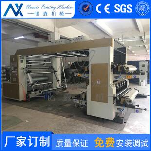 四色中速凸版 层叠式 厂家 印刷机 柔印设备 柔版