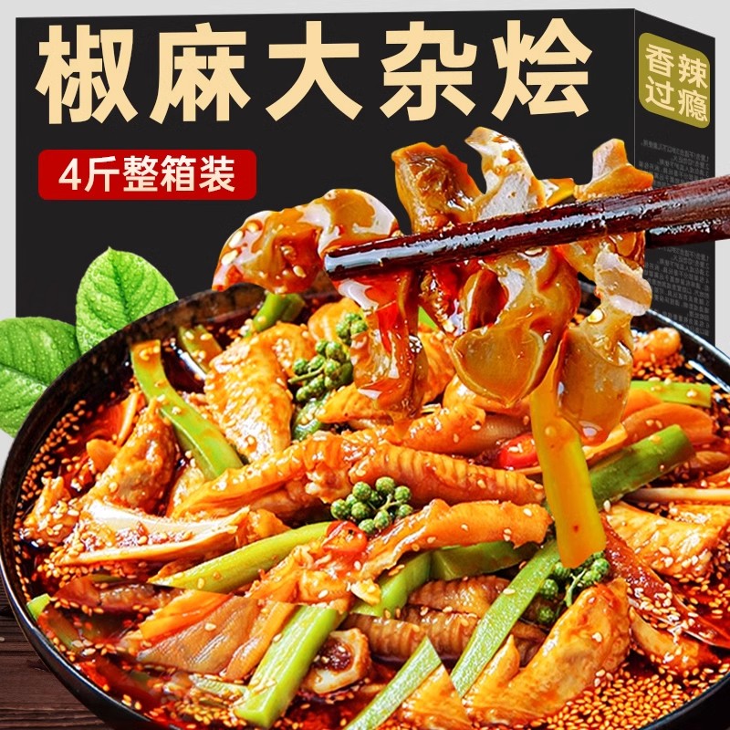 椒麻大杂烩贡菜三角骨鸡翅尖鸡拐熟即食网红夜宵宿舍囤货解馋零食