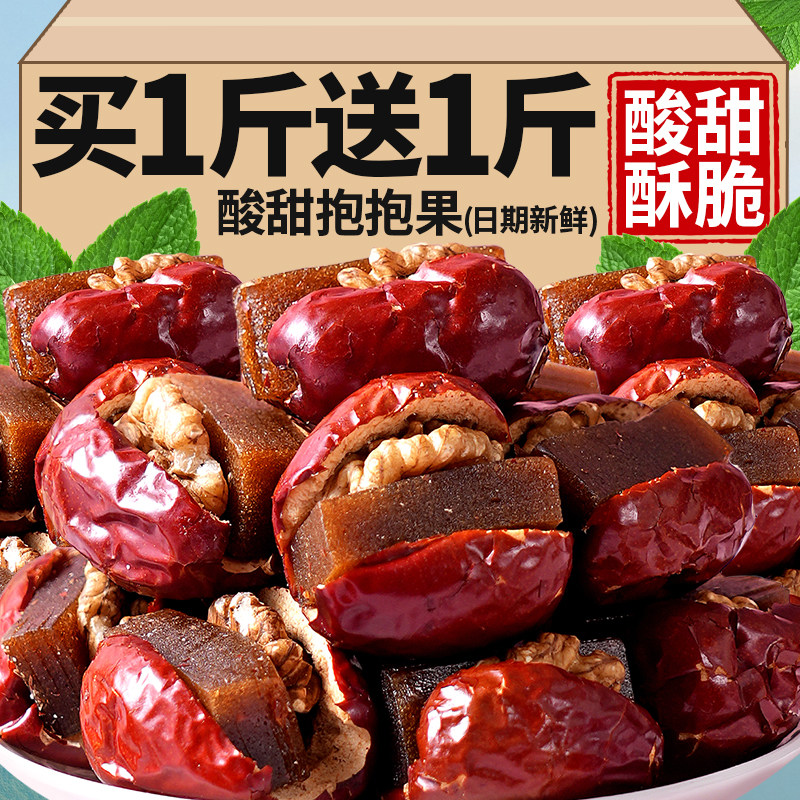 红枣夹核桃仁山楂糕酸甜抱抱果新疆和田大枣夹心派孕妇枣糕小包装