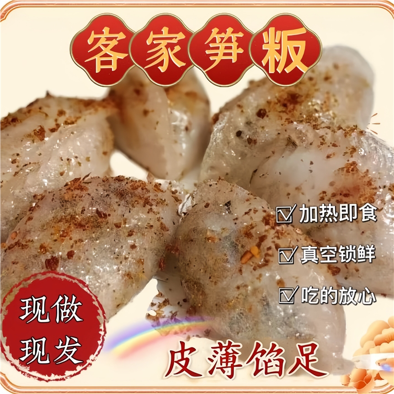 梅州大埔笋板正宗客家特色小吃纯手工制作无添加现做现发早餐速食