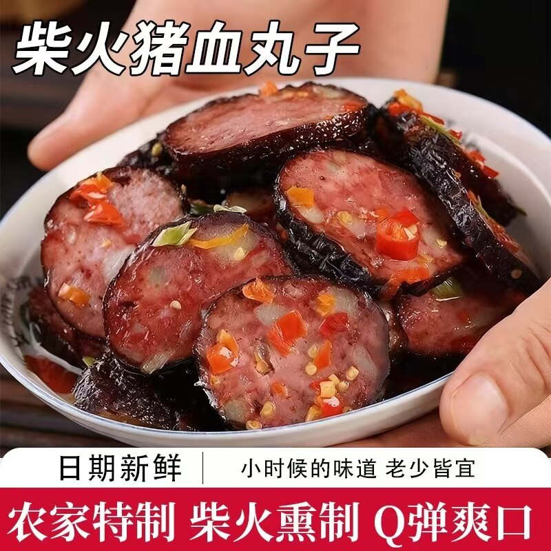 湖南邵阳特产柴火猪血丸子农家自制烟熏血粑圆子武冈卤豆腐香干