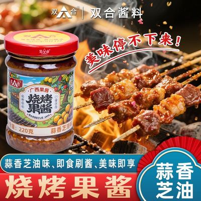 宜州烧烤果酱蒜香芝油味烤肉烤鱼宜州果酱烧烤家用瓶装开盖即食