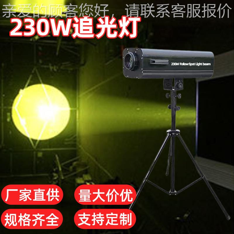 现货舞台230W 7R追光灯RGB 光束效果舞台酒吧灯光航空箱DJ