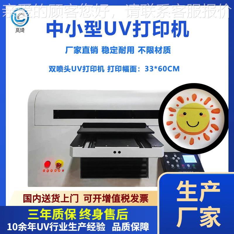 粉扑uv打印机口红管散粉盒气垫盒UV彩印机美妆用品UV打印机