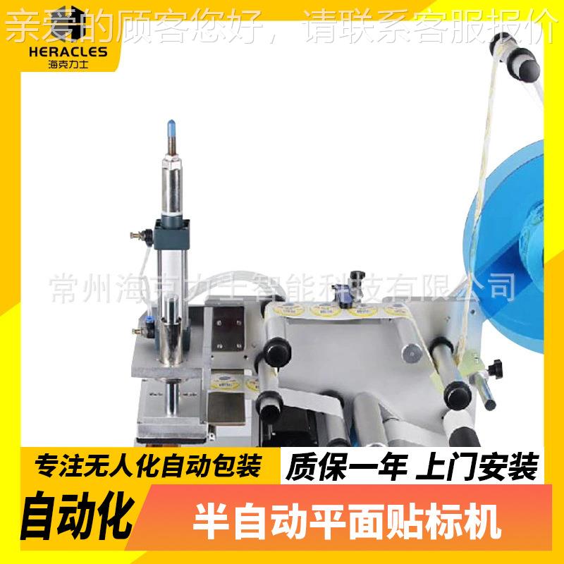 半UGP自 动手动贴标机 小型圆瓶半自平动平面贴机桌标面式面标签