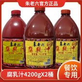 腐乳酱火锅商用8.4斤大桶餐饮装 南乳汁火锅蘸料调料麻辣烫蘸焖肉