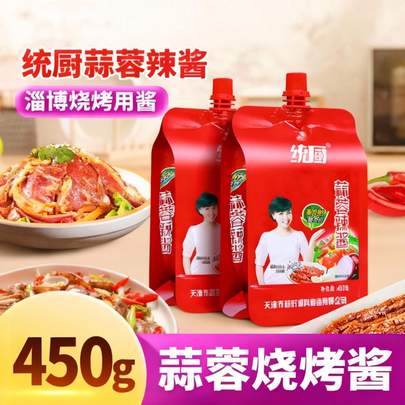 450g5袋蒜蓉辣酱统厨商用东北烧烤专用家用下饭调料火锅拌面拌饭