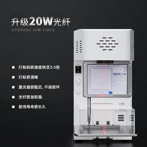 TB95打光8F小型TBK958F智能激光拆屏标机20W纤内置吸烟仪后盖玻璃