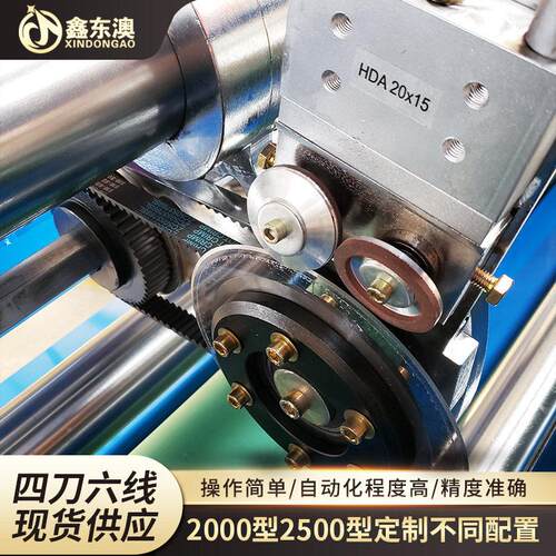箱纸包装机械楞纸机板分瓦切薄刀分切压痕机TCQ广东式薄刀分纸机