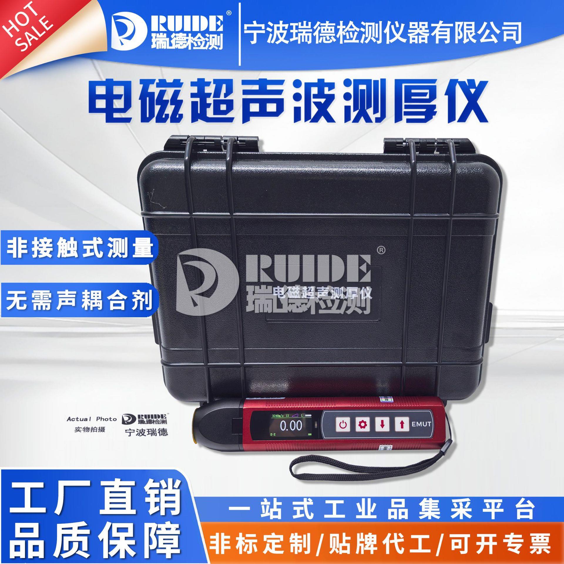 瑞德便携式笔式XT800超声波测厚仪无需耦合剂无损厚度检测仪器
