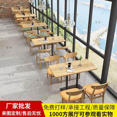 简餐奶茶店咖啡厅长桌西餐厅小吃饭店餐厅桌椅食堂桌椅