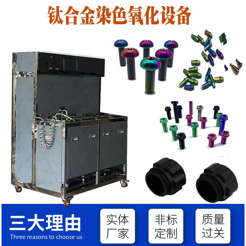 镁合金氧化材设镁高合阳极表XWY面处理CNC型挤压端精密金属加备工