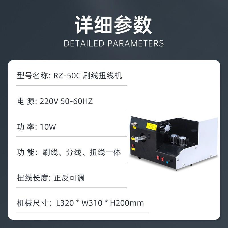 刷分线扭线蔽机机屏线刷线线扭线机编织ABD网线打散一体高速拧线