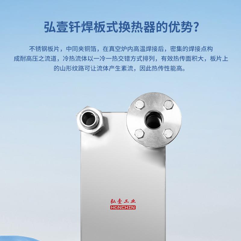油工钎厂供应现货不锈钢蒸发器虹吸板冷焊冷却器式换热器板式换热