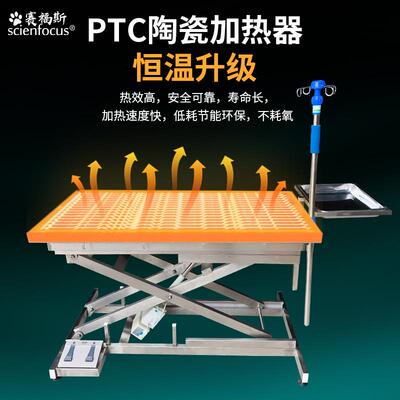 福斯宠物电动温手术桌不锈钢动物术手床诊疗台JPO美容赛桌恒医院