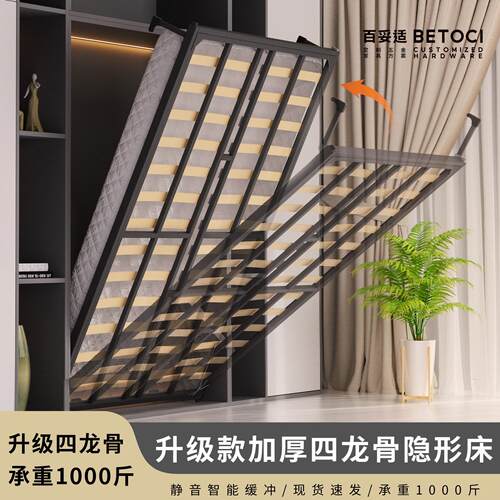 隐形床五金配件四龙骨侧翻床多功能壁床衣柜一体折叠床隐藏墨菲床