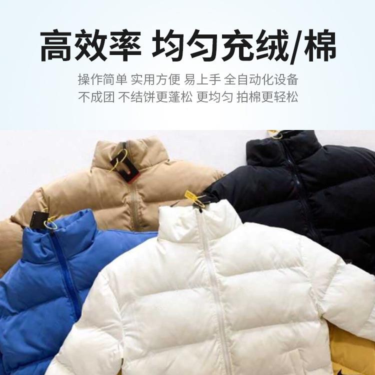 全自动装充棉机电脑秤重充棉手塞服棉绒棉填羽充加PLS-624B可工机