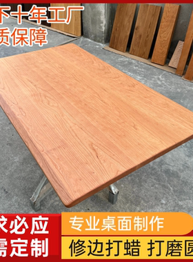 FAS北美进口樱桃木原木桌面定制环保加厚实木书桌餐桌电脑桌台板