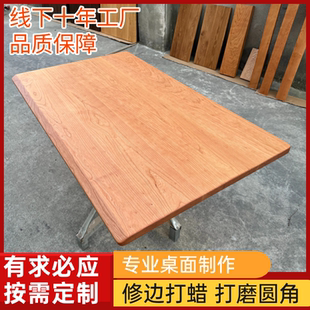 FAS北美进口樱桃木原木桌面定制环保加厚实木书桌餐桌电脑桌台板