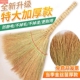 老式 加大加厚高粱穗扫把家用纯手工金丝苗笤帚学校工地用扫地扫帚