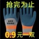 耐磨劳保手套透气耐用防滑防护干活工作建筑工地乳胶橡胶胶皮