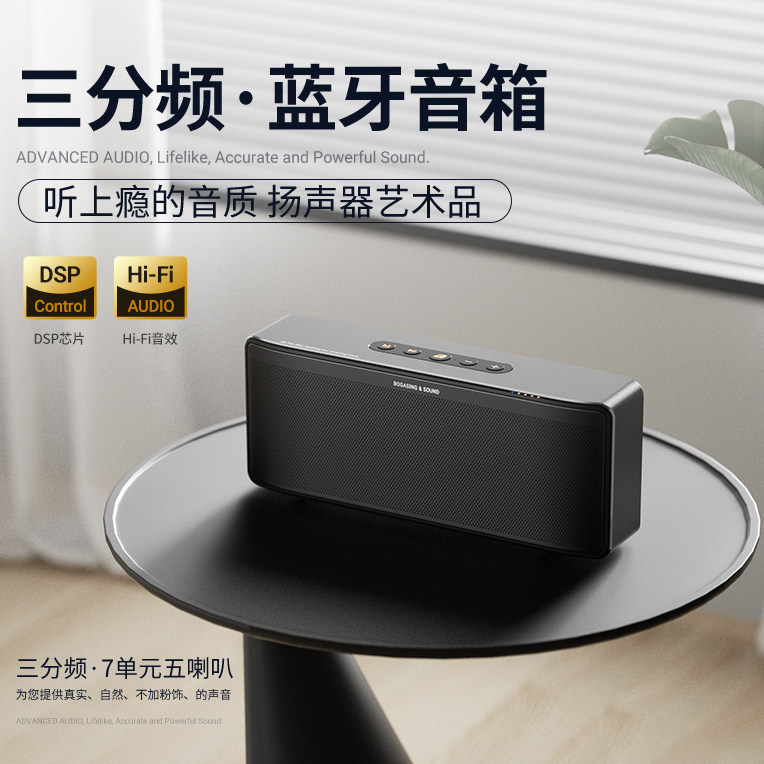 柏林之声S8ProMax 三分频蓝牙音响U盘发烧级箱客厅环绕家用