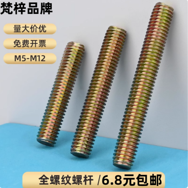 镀锌螺杆丝双头无全牙通纹