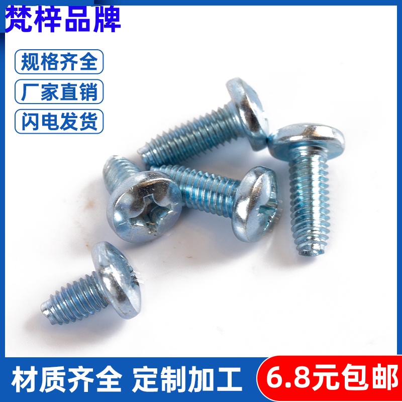 中碳钢自锁盘头十字三角牙机柜