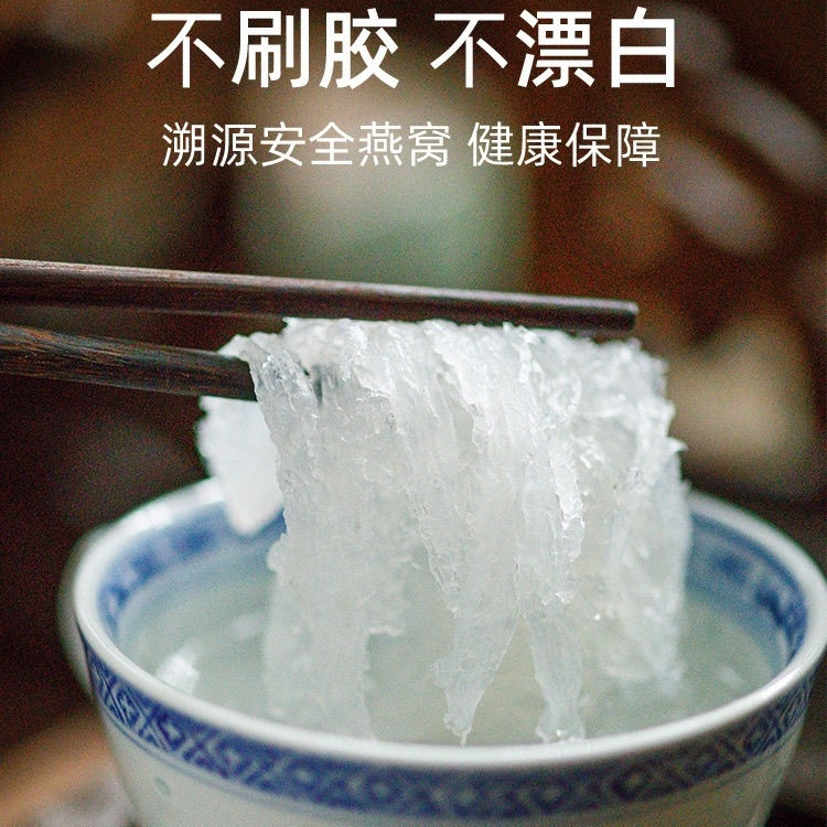 印尼进口燕窝溯源码干盏