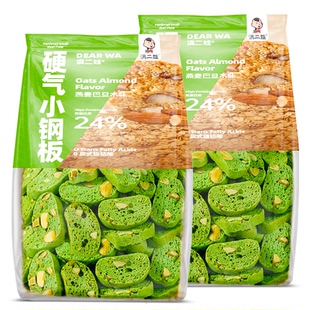 滇二娃抹茶巴旦木小钢板饼干高蛋白无糖精抗饿全麦代餐解馋小零食