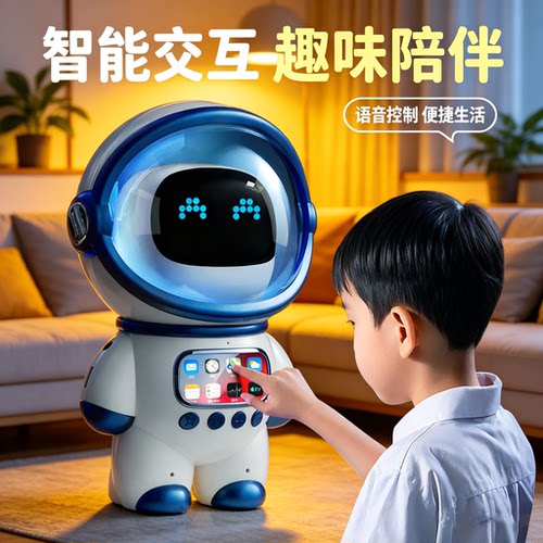 德国男孩子儿童小玩具机器人6-10岁ai智能对话豆包音箱生日礼物 - 封面