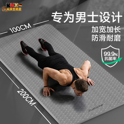 德国瑜伽垫健身垫家用男士训练用